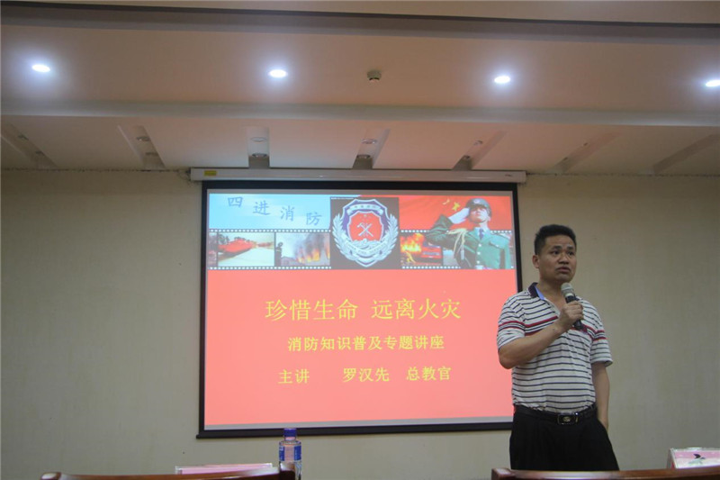 罗汉先教官为我院教师进行消防安全培训现场