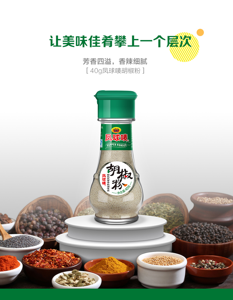 凤球唛 咖喱粉280g