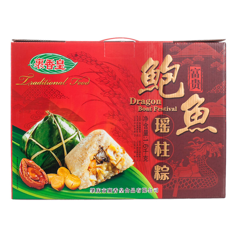 裹香皇—瑶柱鲍鱼粽