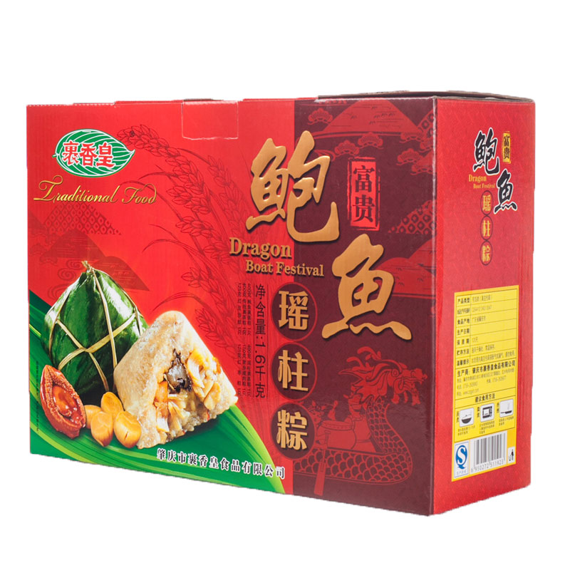 裹香皇—瑶柱鲍鱼粽