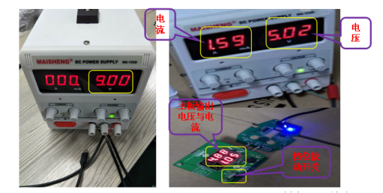 无线充电器电压、电流测试.png