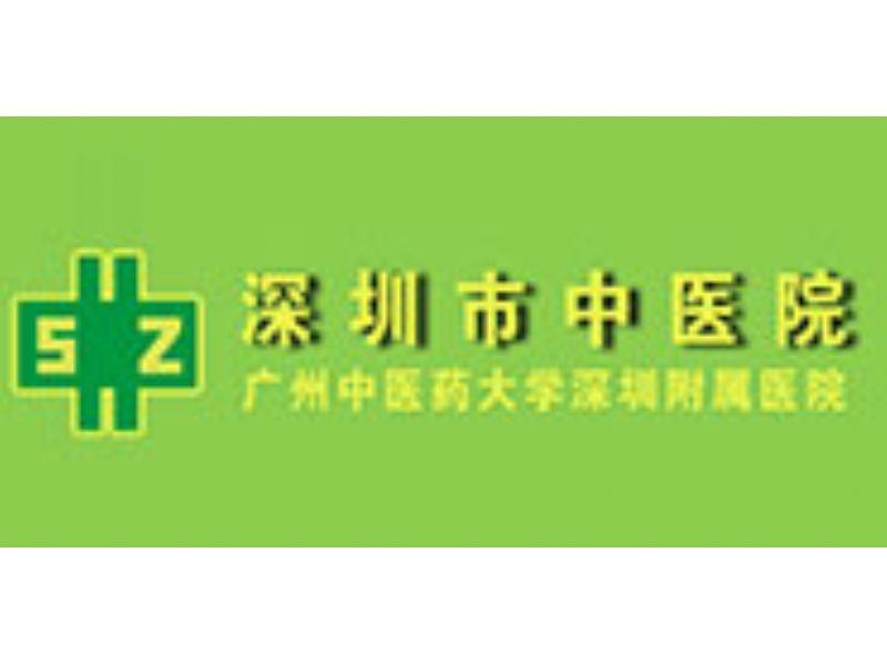 Shenzhen Chinese Medicine Hospital