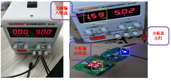 无线充电器效率测试