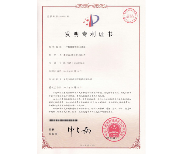 爆炸墨發(fā)明