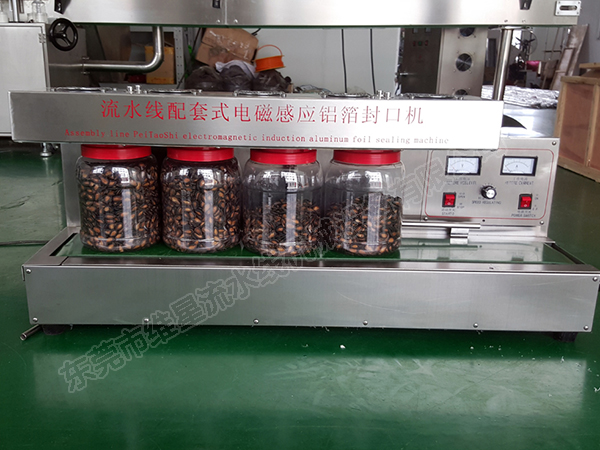 铝箔封口机2500W