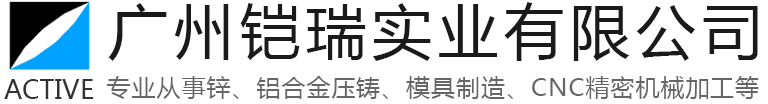 廣州鎧瑞實(shí)業(yè)有限公司