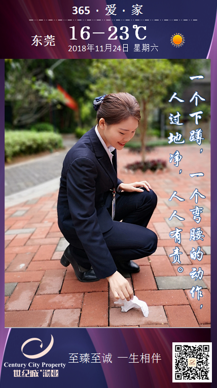 一个下蹲一个弯腰的动作,人过地净、人人有责