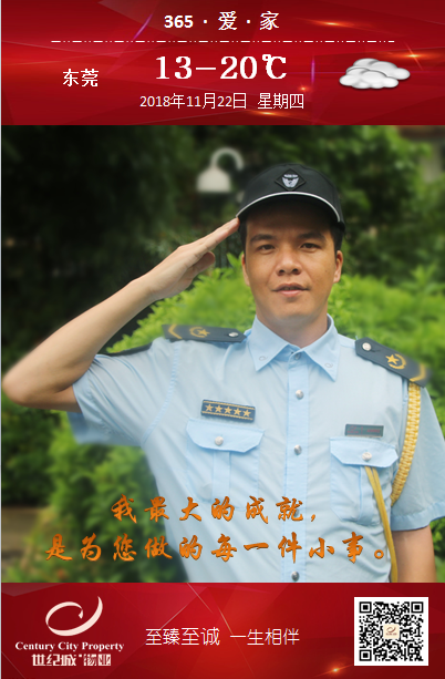 我最大的成就,是为您做的每一件小事。