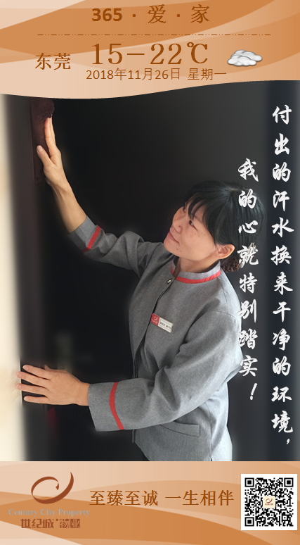 付出的汗水换来干净的环境,我的心就特别踏实!