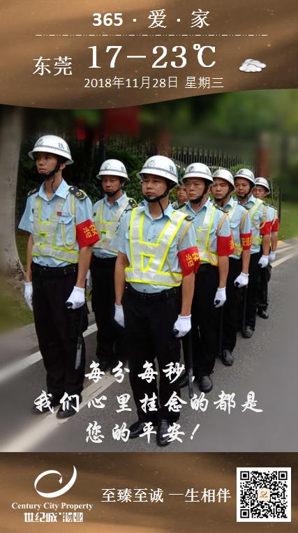 每分每秒,我们心里挂念的都是您的平安!