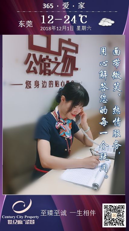 面带微笑、热情服务,用心解答您的每一个疑问