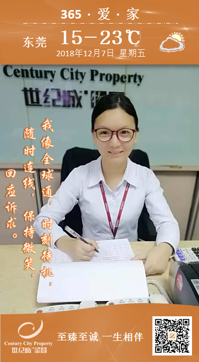 我像全球通,时刻待机,随时连线,保持微笑,回应诉求。