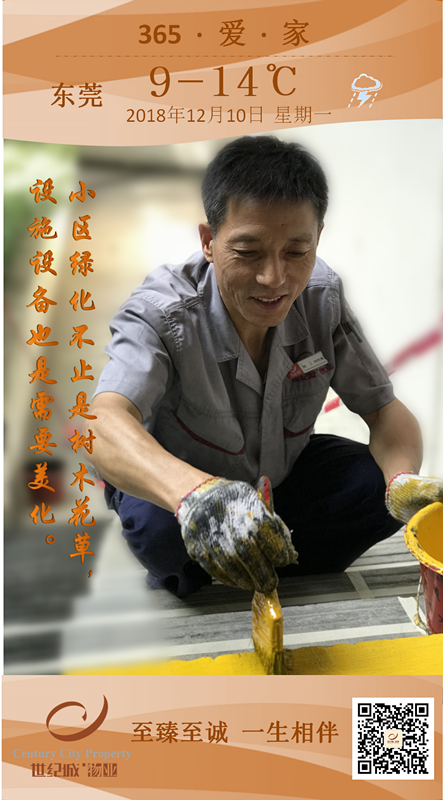 小区的绿化不止是树木花草,设施设备也是需要美化。