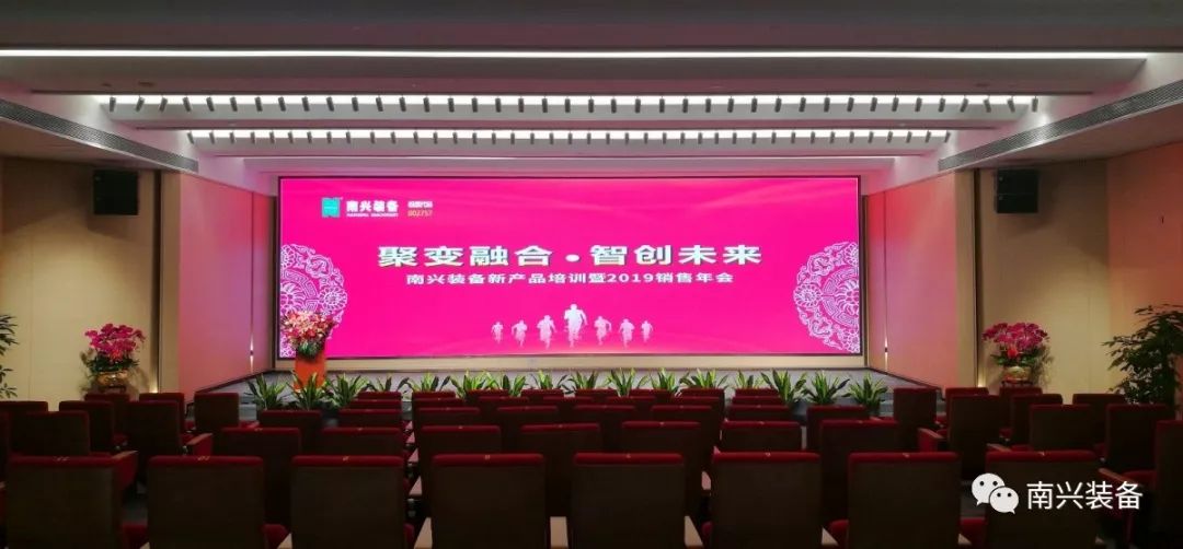 聚变融合   智创未来