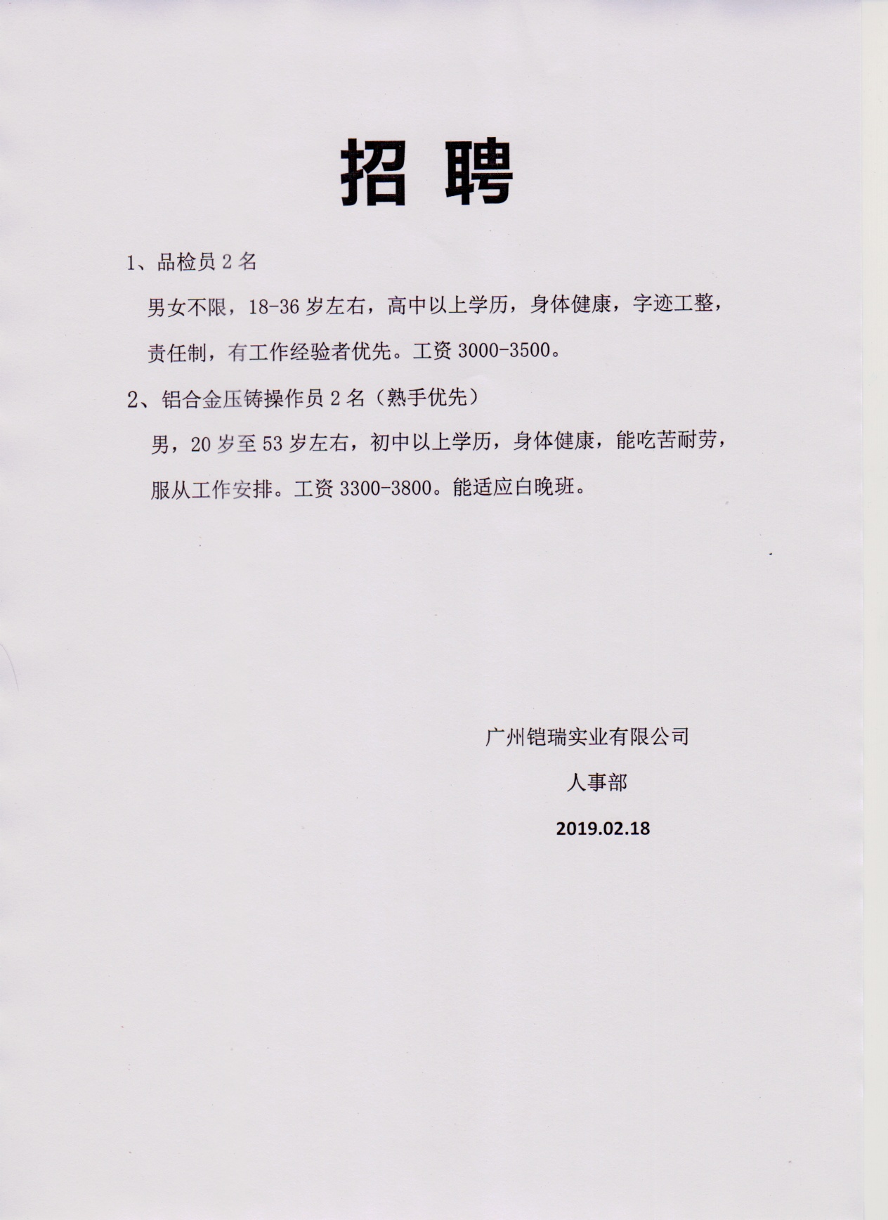 報(bào)價(jià)單1.jpg