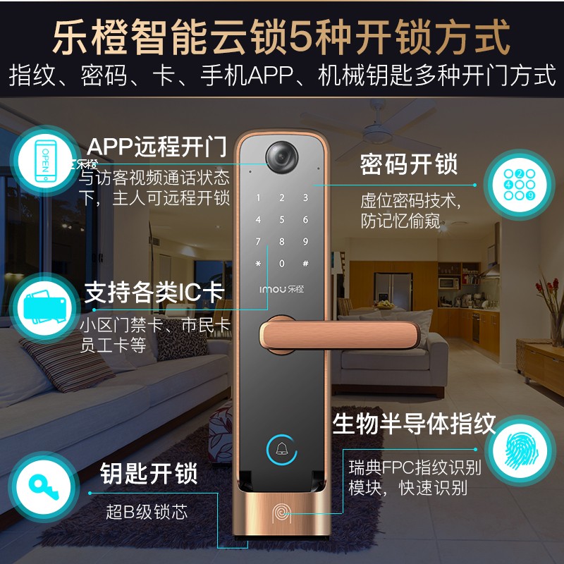 智能鎖界首款視頻云鎖樂橙K5隱藏功能大揭秘