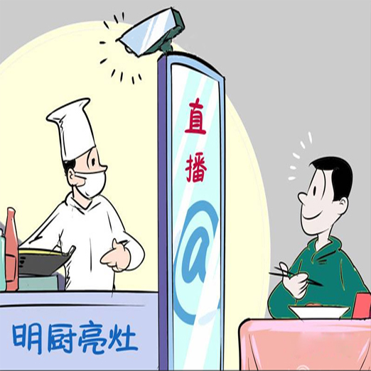 “明廚亮灶”解決方案(二)