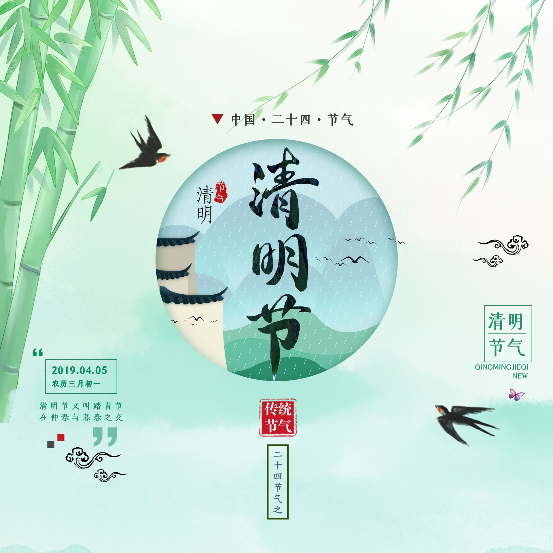 英視特2019年清明放假通知