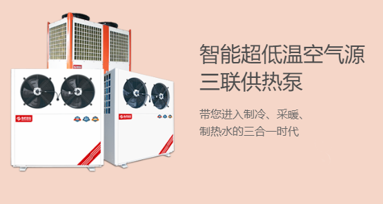 C:\Users\孙顺栋\Desktop\衡峰热泵20190516\智能空气源热泵研发_煤改电采暖设备_商用热水工程设备-衡峰热泵官网.png