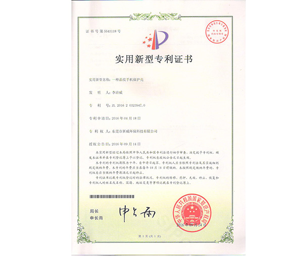 一種晶紋手機(jī)保護(hù)殼