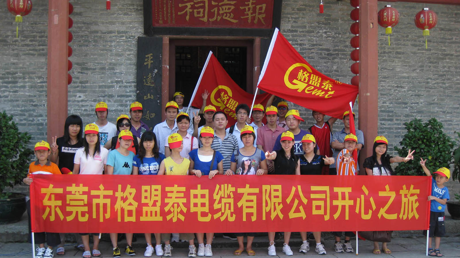 公司活动 