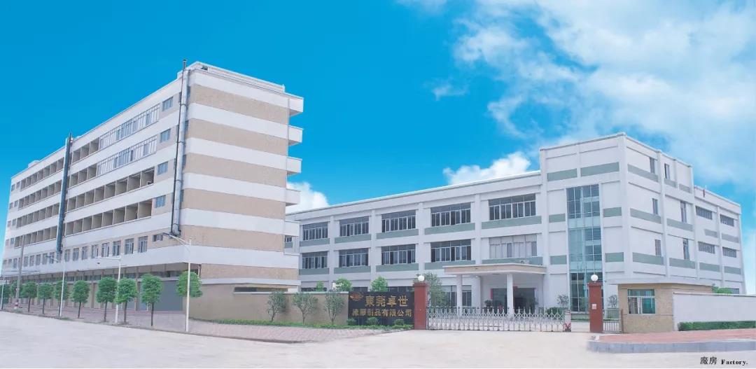 卓世橡胶诚邀您参加 2019第三届深圳国际锂电技术展览会