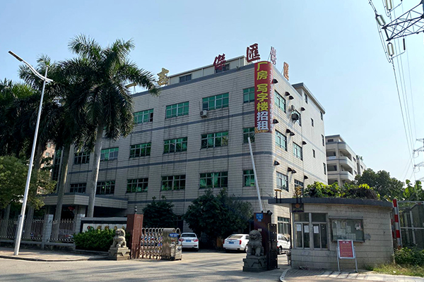 东莞市杰汇五金有限公司