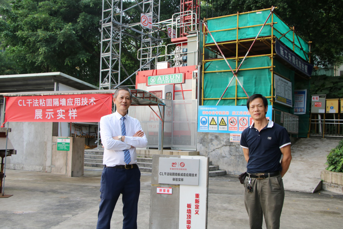 第一期绿色建筑技术产品交流会