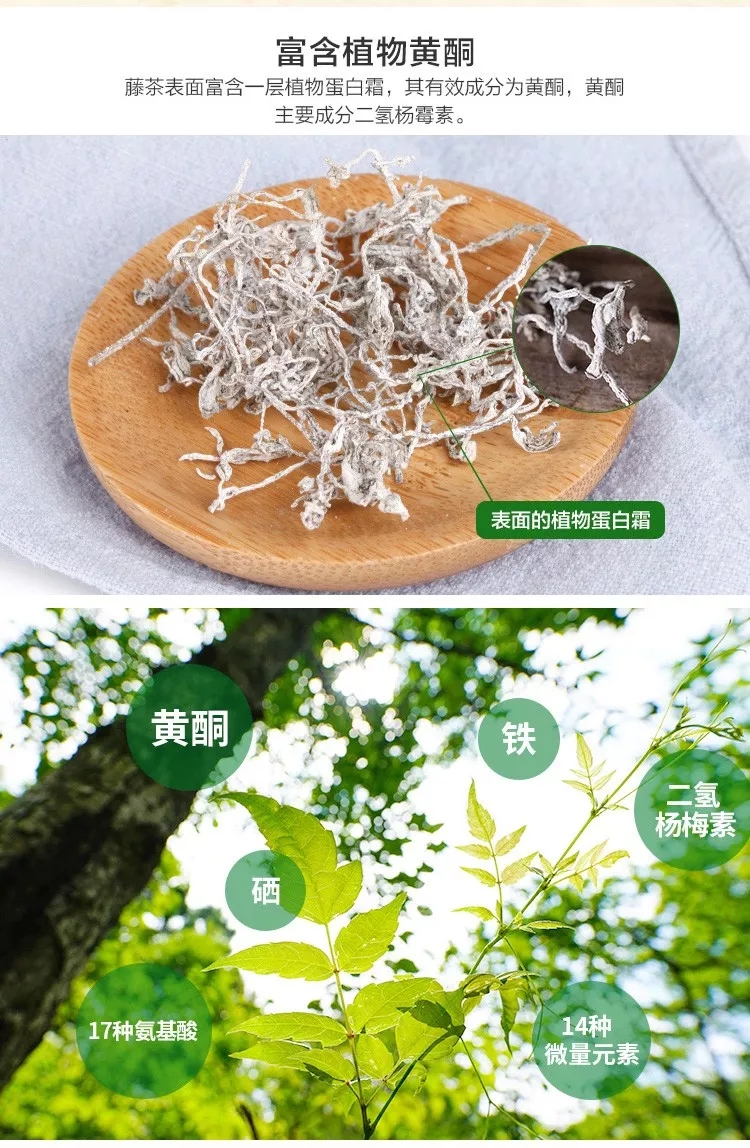 藤茶,是目前发现的天然硒和植物黄酮含量最高的野生植物.