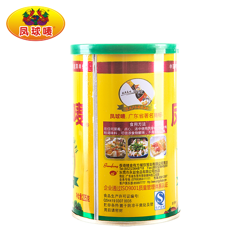 凤球唛好鲜味鸡粉调味料225g*2罐 舌尖2调味品代味精调料粉鸡精