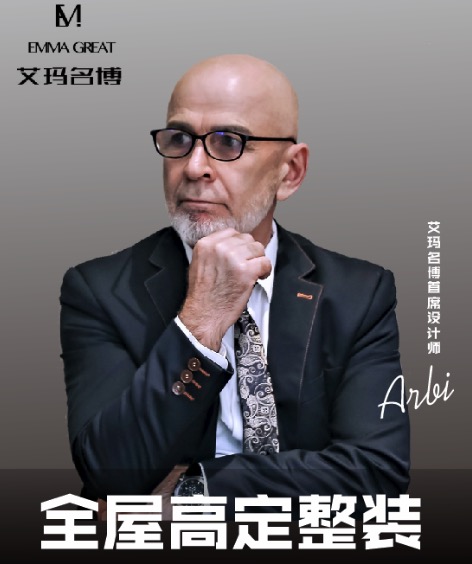 EMMA GREAT 艾玛系列