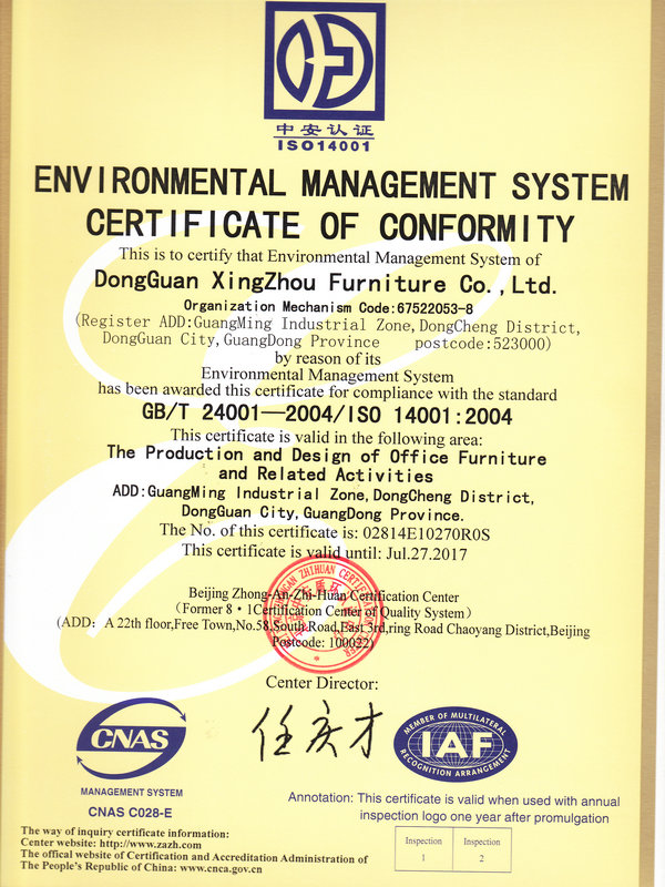 星州—ISO14001認證
