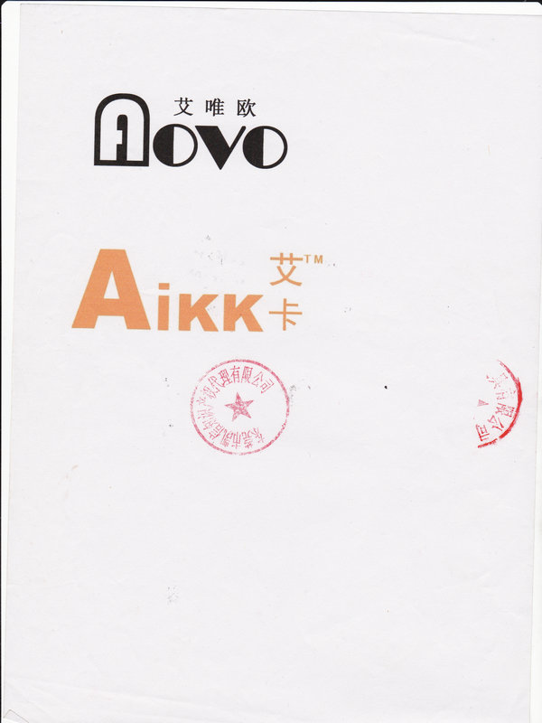 AIKK,AOVO注冊商標