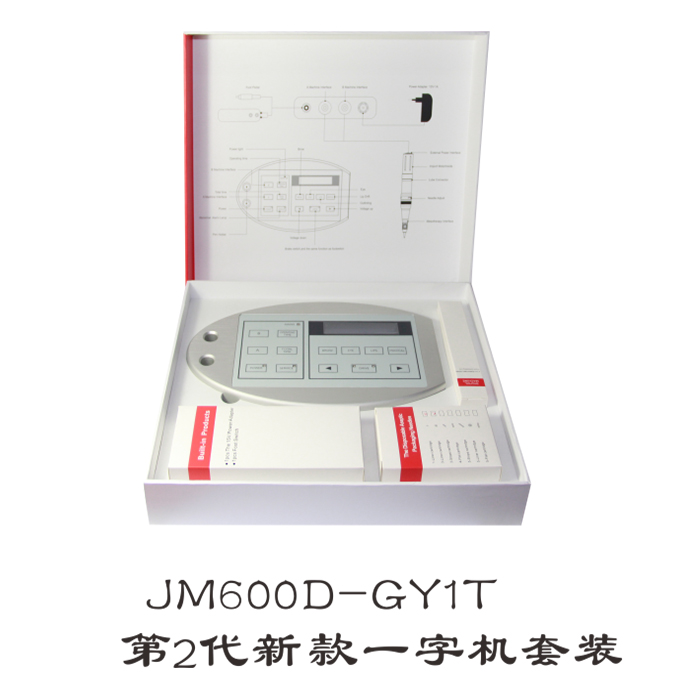 JM600D-GYT1 第2代新款一体机套装