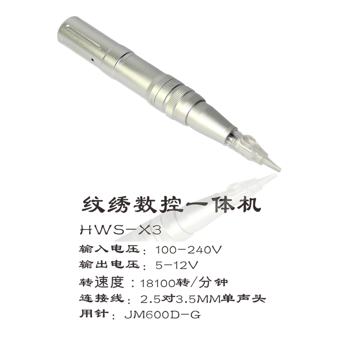HWS-X3 纹绣数控一体机