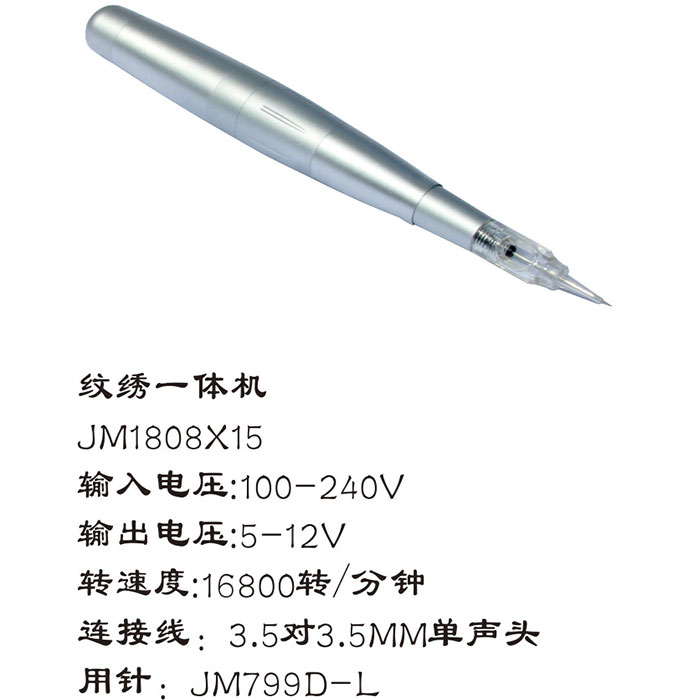 JM1808X15 纹绣一体机