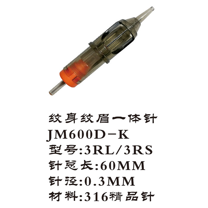 JM60D-K 纹身纹眉一体机
