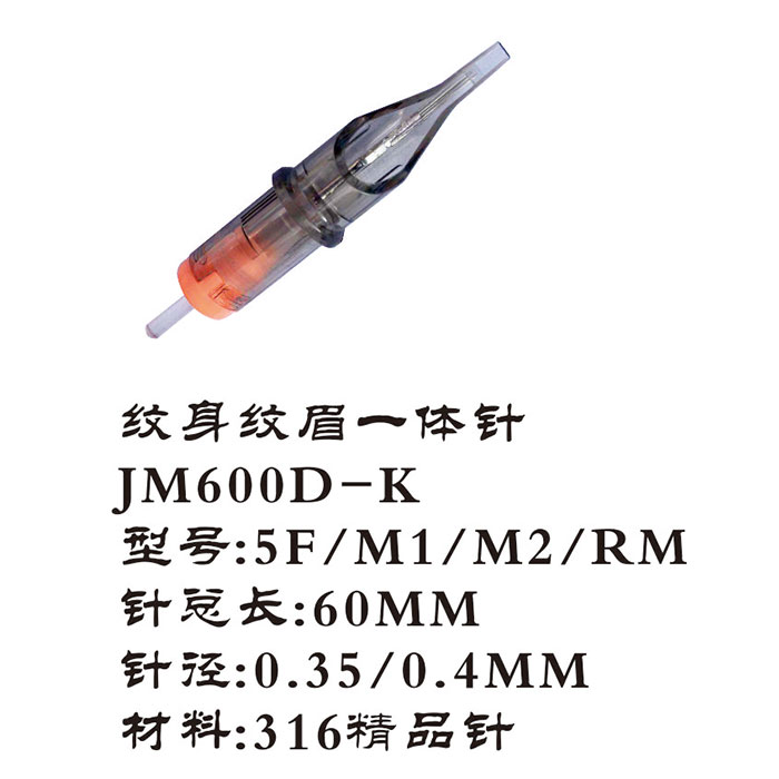 JM60D-K 纹身纹眉一体机