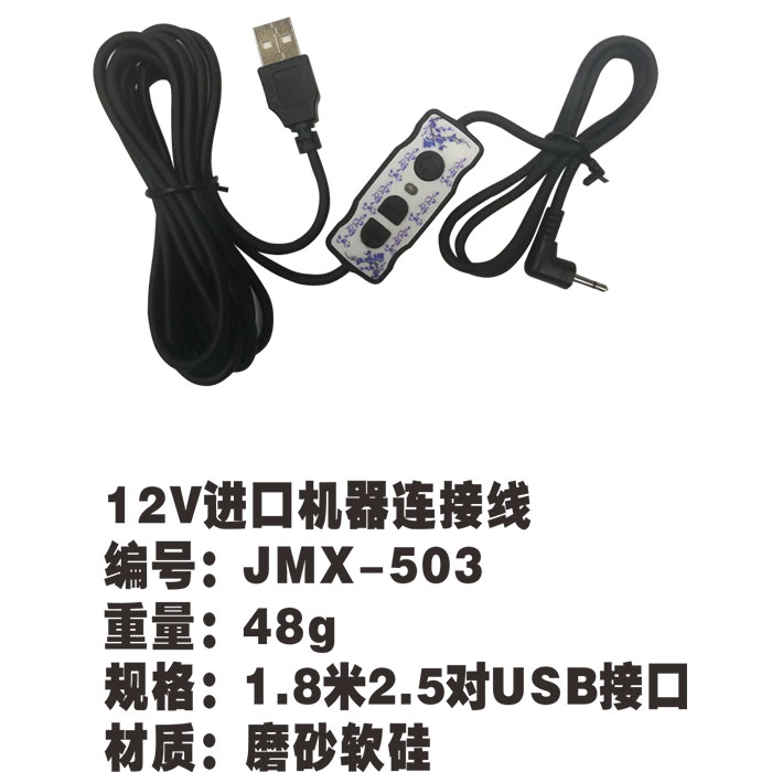 USB接口转3.5mm连接线