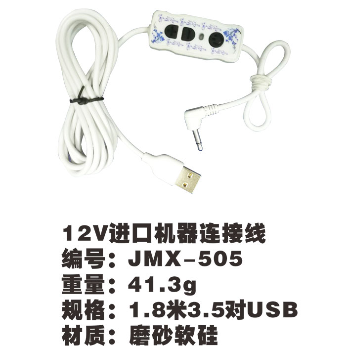 USB接口转3.5mm连接线