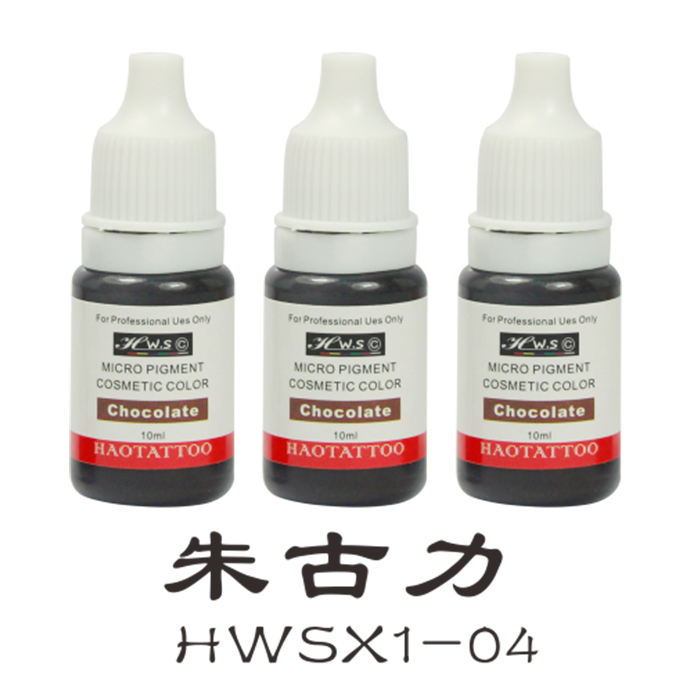 纹身色料