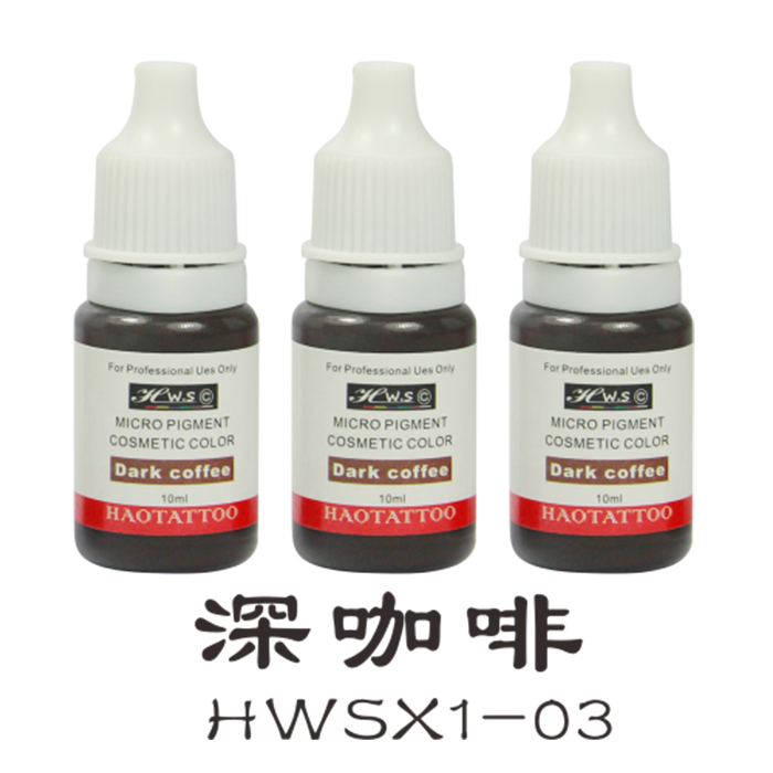 纹身色料