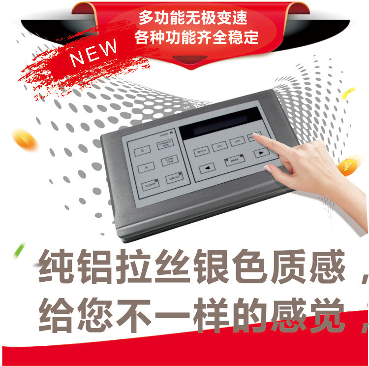 JM600D-C 新款一字机