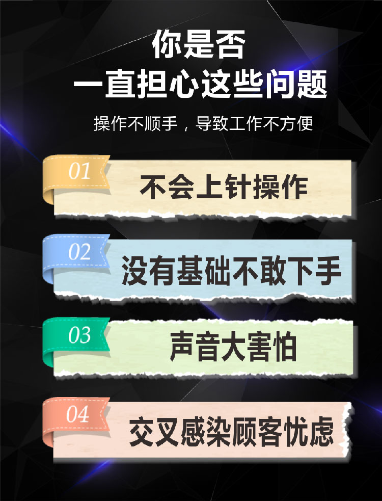 JM202008051628 纹身纹眉一体针机