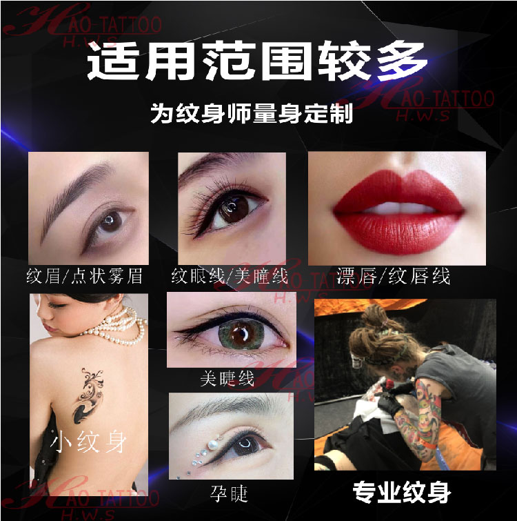JM202008051628 纹身纹眉一体针机