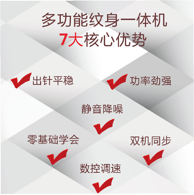 JM2008221158纹身纹眉一体针机