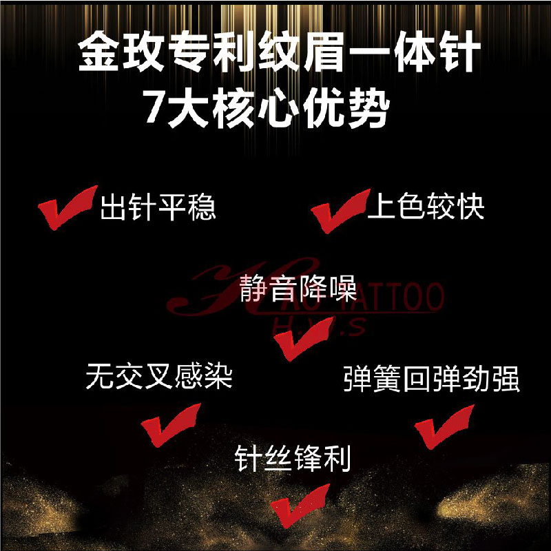 JM600D-G 纹眉新款一体针