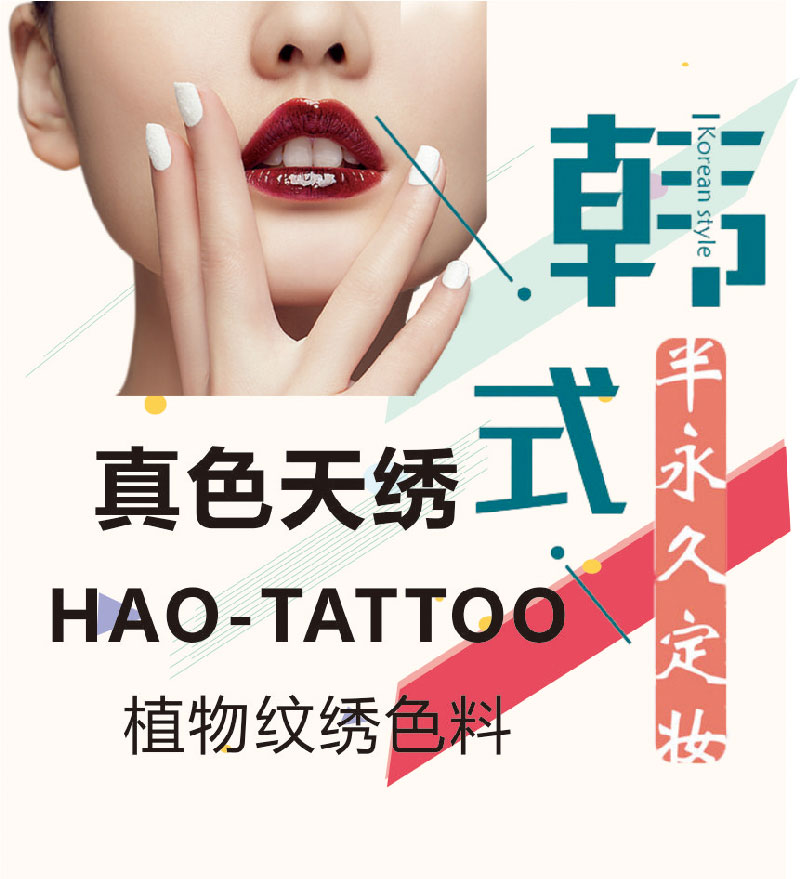 HWSX2 好纹绣半永久纹眉半膏体色料
