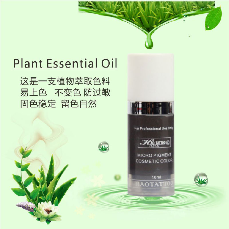 HWSX3 半永久持妆纹眉纹绣漂眉半膏体10ML色料