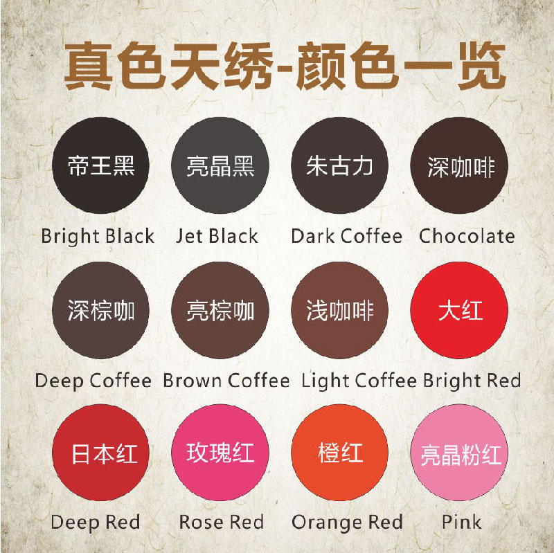 HWSX3 半永久持妆纹眉纹绣漂眉半膏体10ML色料